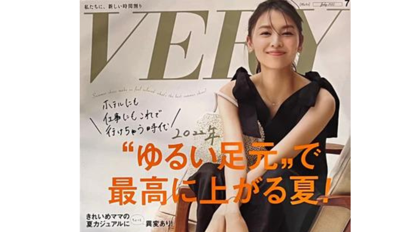 VERY 7月号に「意外と便利なランタン」が掲載されています！！