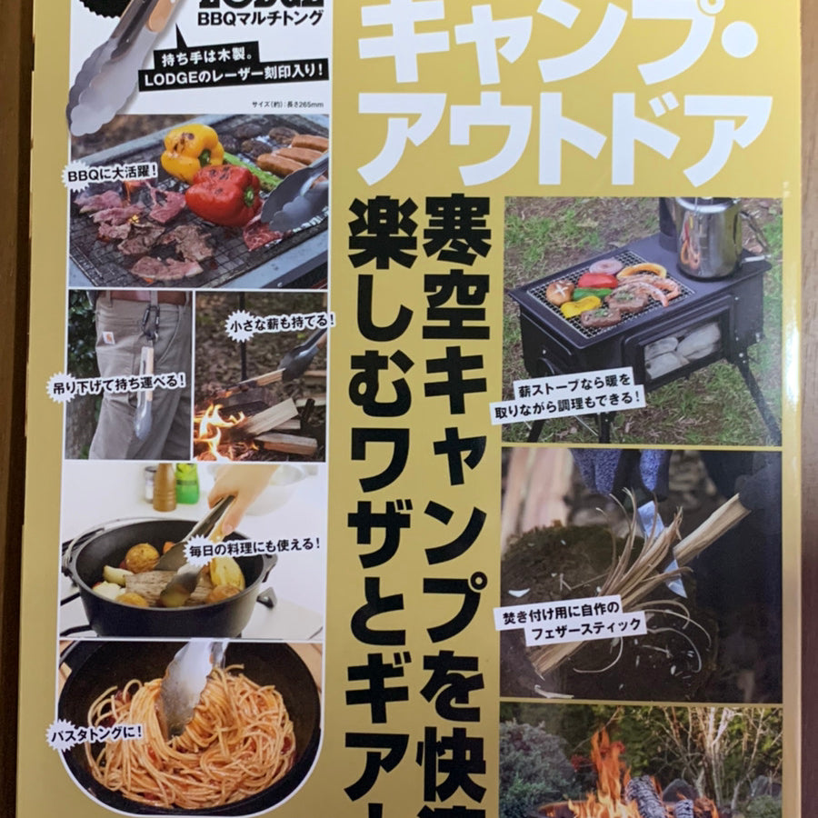 MonoMaxさんに掲載されました